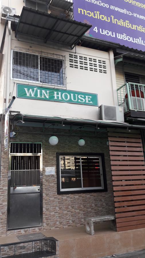 Win House 호텔 방콕 외부 사진